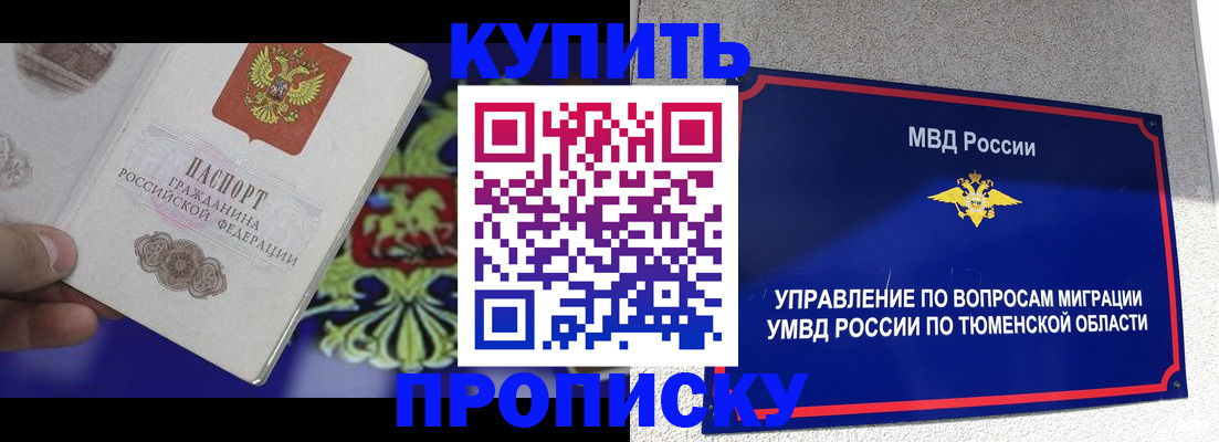 прописка 2025 в Чувашии