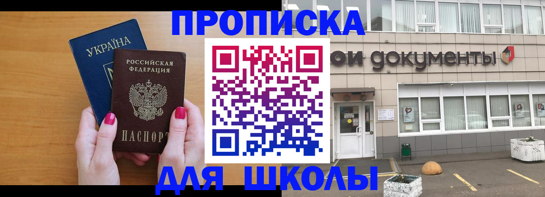прописка в квартире в Чувашии