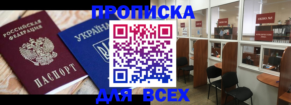 прописка для военкомата в Чувашии