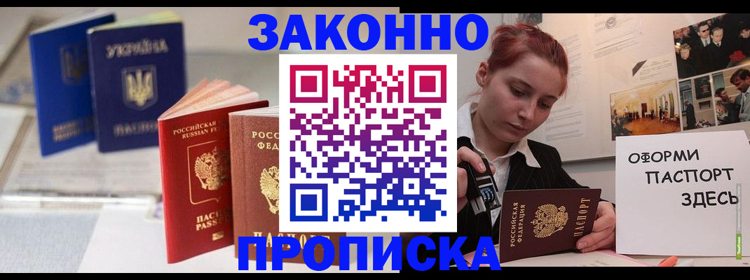 прописка поиск в Чувашии