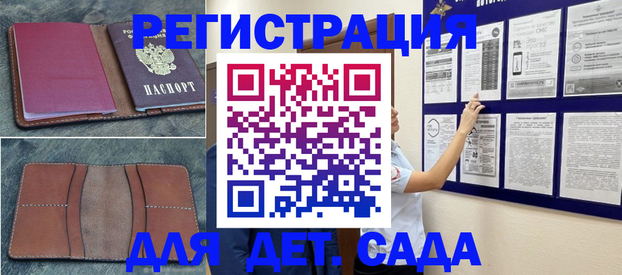 временная регистрация купить в Чувашии