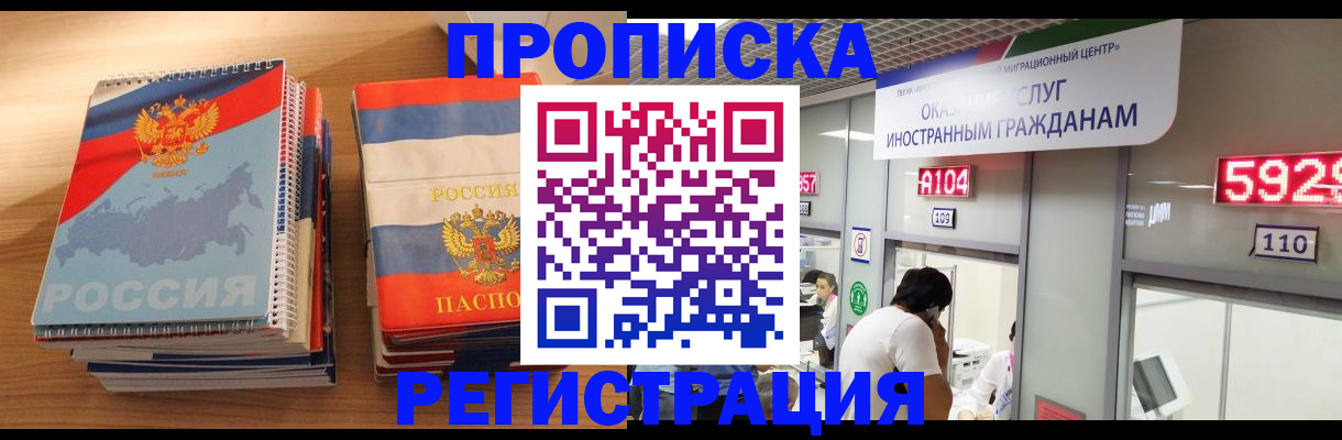 прописка для военкомата в Чувашии